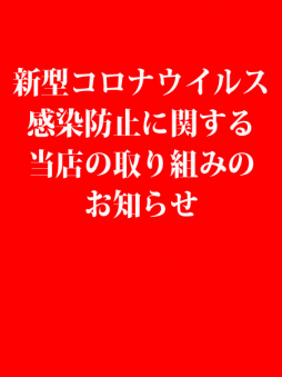 甲府・甲斐・韮崎 人妻デリヘル 甲府人妻隊 