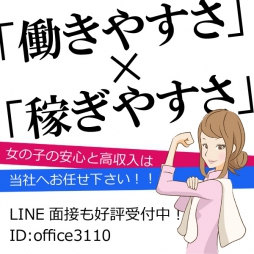 中州 デリバリーヘルス 淫乱OL派遣商社 斉藤商事