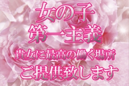 土浦・取手・つくば・石岡 デリバリーヘルス 素人妻御奉仕倶楽部 Hip’s 取手店