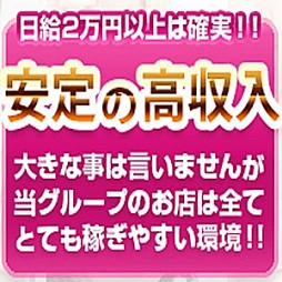 土浦・取手・つくば・石岡 デリバリーヘルス 素人妻御奉仕倶楽部 Hip’s 取手店