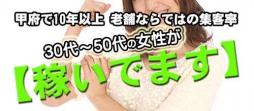 甲府・甲斐・韮崎 人妻デリヘル 山梨人妻デリバリーコレクション