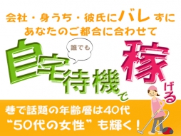 甲府・甲斐・韮崎 人妻デリヘル 山梨人妻デリバリーコレクション