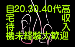 甲府・甲斐・韮崎 人妻デリヘル 山梨人妻デリバリーコレクション