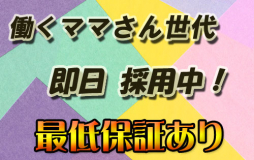 甲府・甲斐・韮崎 人妻デリヘル 山梨人妻デリバリーコレクション