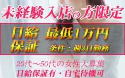 甲府・甲斐・韮崎 人妻デリヘル 山梨人妻デリバリーコレクション