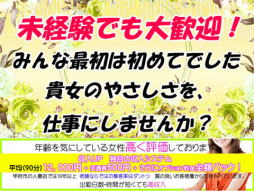甲府・甲斐・韮崎 人妻デリヘル 山梨人妻デリバリーコレクション