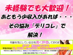 甲府・甲斐・韮崎 人妻デリヘル 山梨人妻デリバリーコレクション