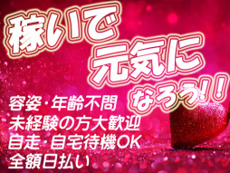 甲府・甲斐・韮崎 人妻デリヘル 山梨人妻デリバリーコレクション