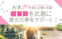 甲府・甲斐・韮崎 人妻デリヘル 山梨人妻デリバリーコレクション