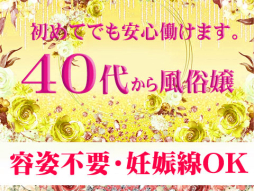 甲府・甲斐・韮崎 人妻デリヘル 山梨人妻デリバリーコレクション
