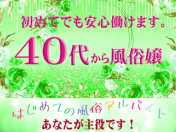 甲府・甲斐・韮崎 人妻デリヘル 山梨人妻デリバリーコレクション