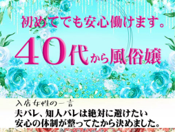甲府・甲斐・韮崎 人妻デリヘル 山梨人妻デリバリーコレクション