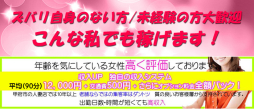 甲府・甲斐・韮崎 人妻デリヘル 山梨人妻デリバリーコレクション