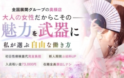 松山市 ファッションヘルス 華女(かのじょ)松山店