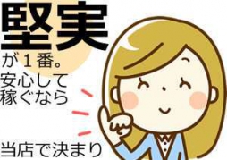 松山市 ファッションヘルス club eyes
