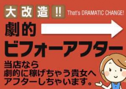 松山市 ファッションヘルス club eyes