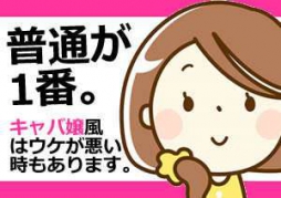 松山市 ファッションヘルス club eyes