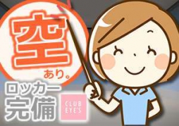 松山市 ファッションヘルス club eyes