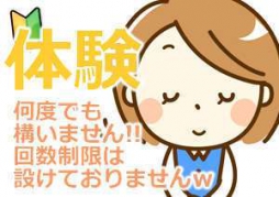 松山市 ファッションヘルス club eyes