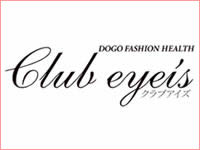 松山市 ファッションヘルス club eyes