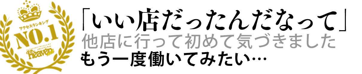 松山市ファッションヘルストレビの泉