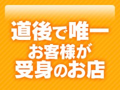 松山市 ファッションヘルス サカティーもも