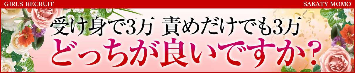 松山市ファッションヘルスサカティーもも