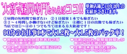 大宮・さいたま・上尾 人妻デリヘル 人妻大宮デリヘルクラブ