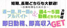 すすきの・札幌 ファッションヘルス 秘書室