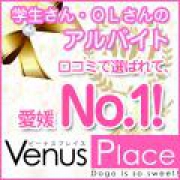 松山市 ファッションヘルス venus-place