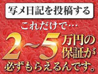 新宿・歌舞伎町 デリバリーヘルス ◯◯な彼女 新宿大久保店