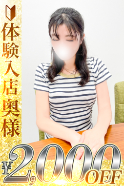 横浜 人妻デリヘル 人妻城横浜本店