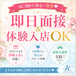 横浜 人妻デリヘル 人妻城横浜本店