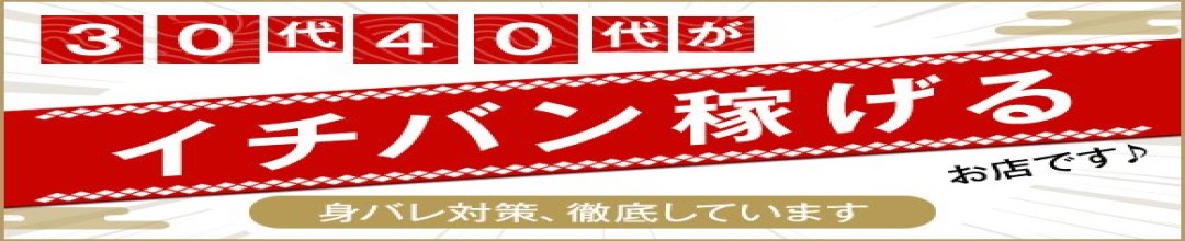 横浜人妻デリヘル人妻城横浜本店