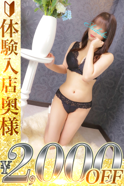 横浜 人妻デリヘル 人妻城横浜本店