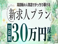 横浜 人妻デリヘル 丸妻横浜本店