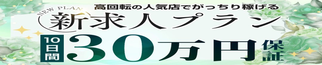 横浜人妻デリヘル丸妻横浜本店