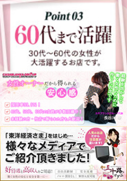 金沢 人妻デリヘル 五十路マダム金沢店