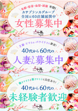 金沢 人妻デリヘル 五十路マダム金沢店