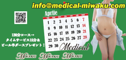 難波 SM・M性感 メディカルプレイ魅惑