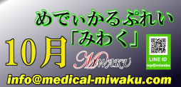 難波 SM・M性感 メディカルプレイ魅惑