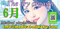 難波 SM・M性感 メディカルプレイ魅惑