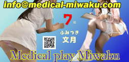 難波 SM・M性感 メディカルプレイ魅惑