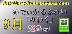 難波 SM・M性感 メディカルプレイ魅惑