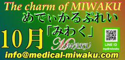 難波 SM・M性感 メディカルプレイ魅惑