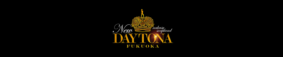 中州ソープランドNEW DAYTONA FUKUOKA