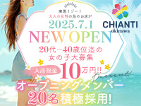 那覇市 ファッションヘルス プラウド
