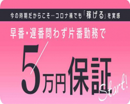 那覇市 ファッションヘルス プラウド