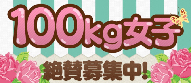 広島 広島市人妻デリヘル 広島待ち合わせ倶楽部