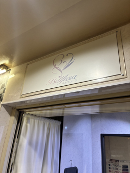 すすきの・札幌 アロマ・エステ あわほたる